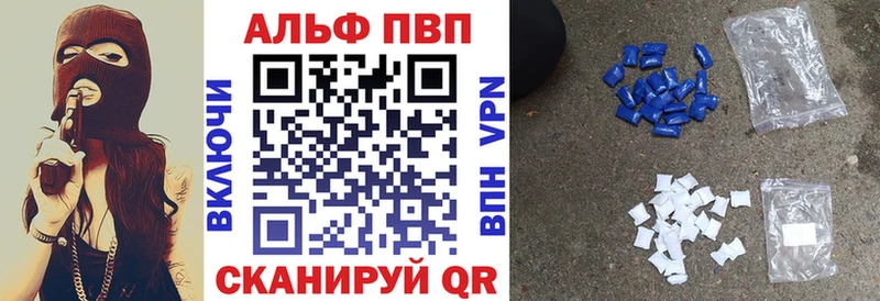 Альфа ПВП Соль  Купить  Евпатория 