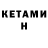 Метадон methadone Kamilla B