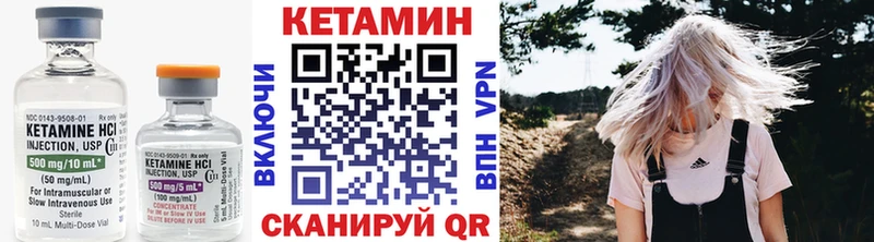 КЕТАМИН ketamine  Купить где  Евпатория 