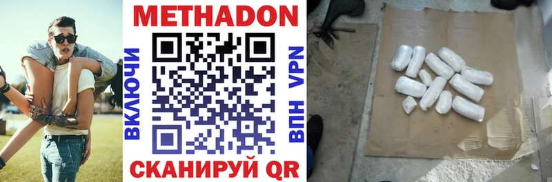 МЕТАДОН белоснежный  Купить где  Евпатория 