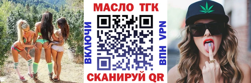 ТГК концентрат  Купить где  Евпатория 